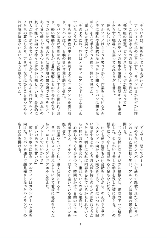 コイハムズカシイ