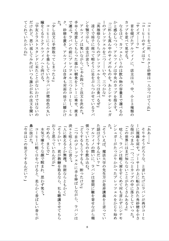 コイハムズカシイ