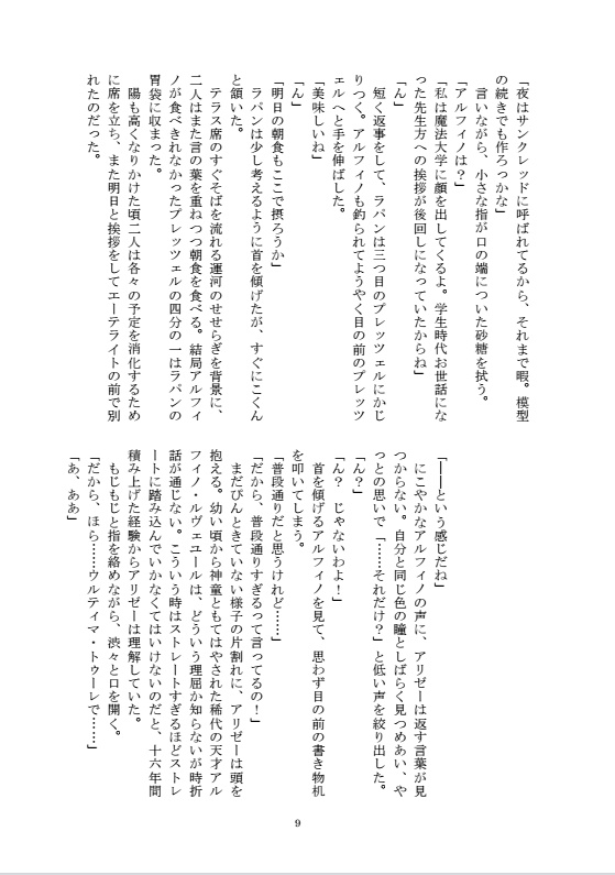 コイハムズカシイ