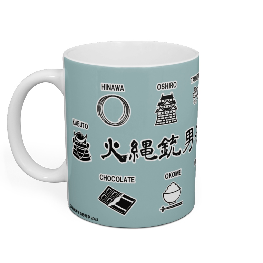 火縄銃男子 薄浅葱/鳥の子 マグカップ