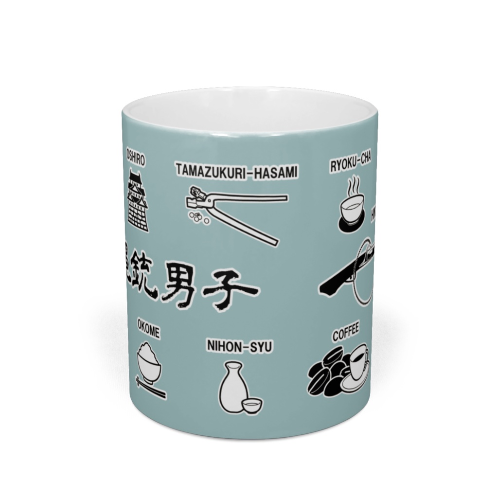 火縄銃男子 薄浅葱/鳥の子 マグカップ