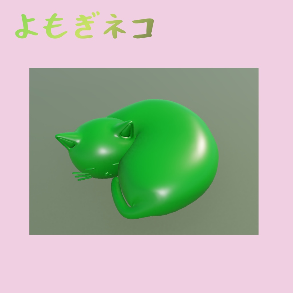 おいしそうな三色ネコ団子【3D】 VRChat向け