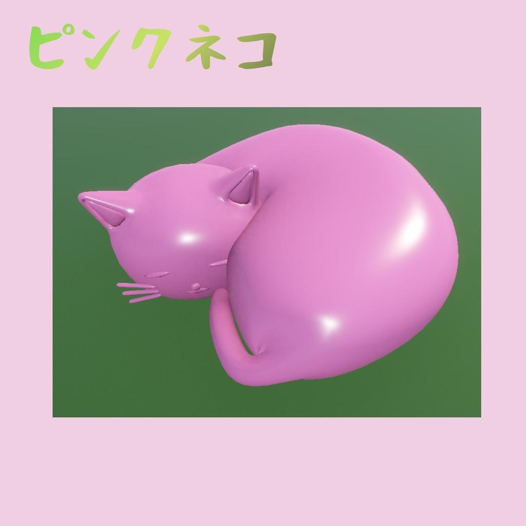 おいしそうな三色ネコ団子【3D】 VRChat向け