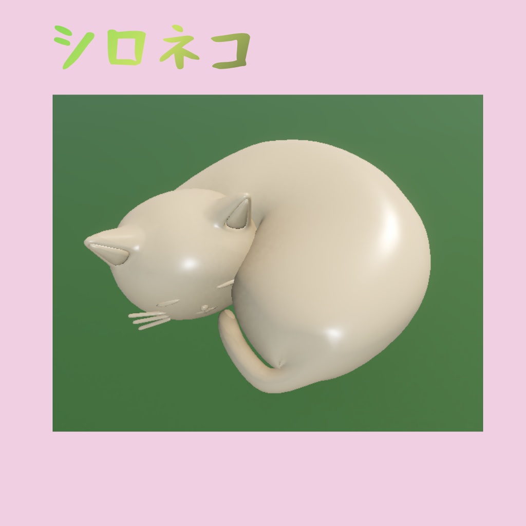 おいしそうな三色ネコ団子【3D】 VRChat向け