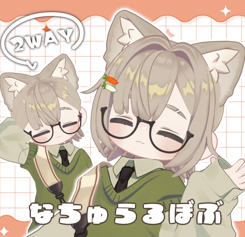 なちゅらるぼぶ【キプフェル対応】