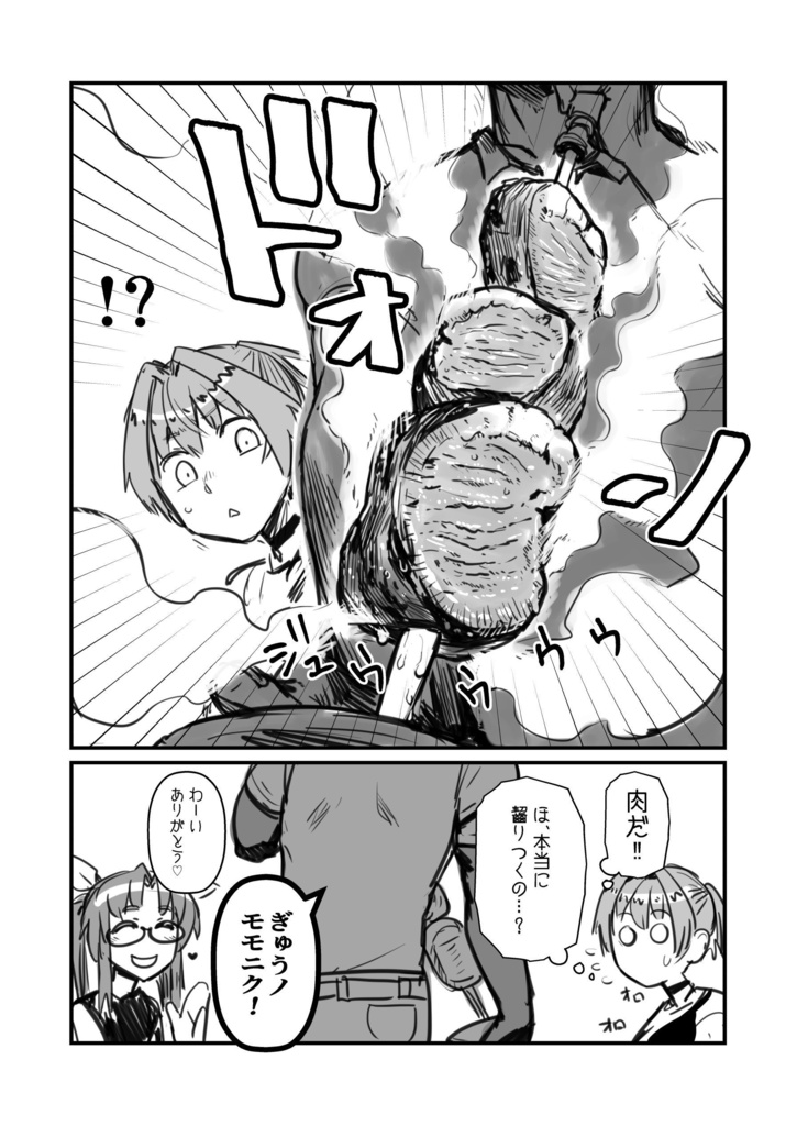 駆逐艦 私服不知火 4 & 3