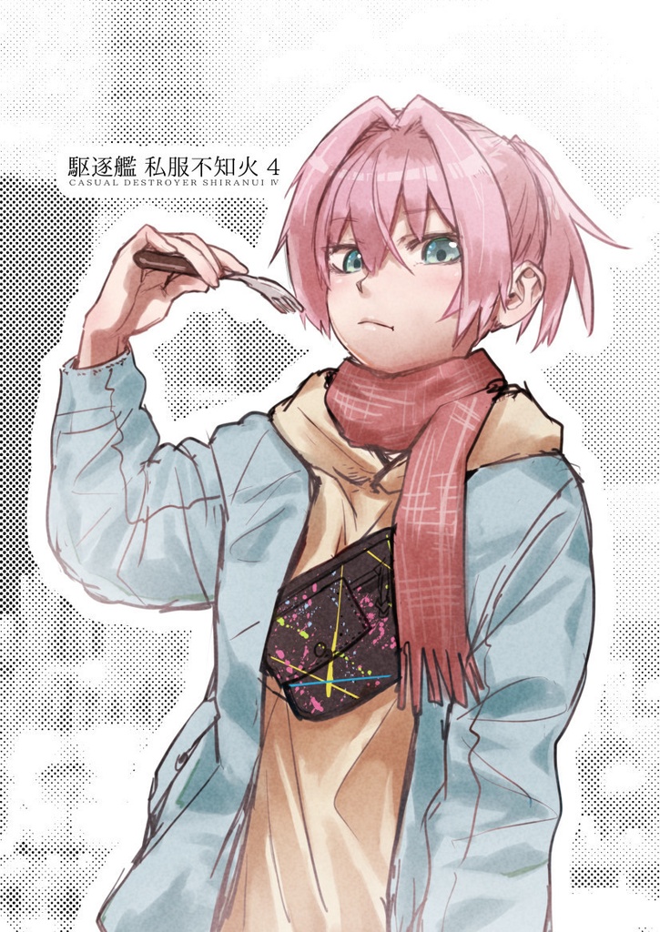 駆逐艦 私服不知火 4 & 3