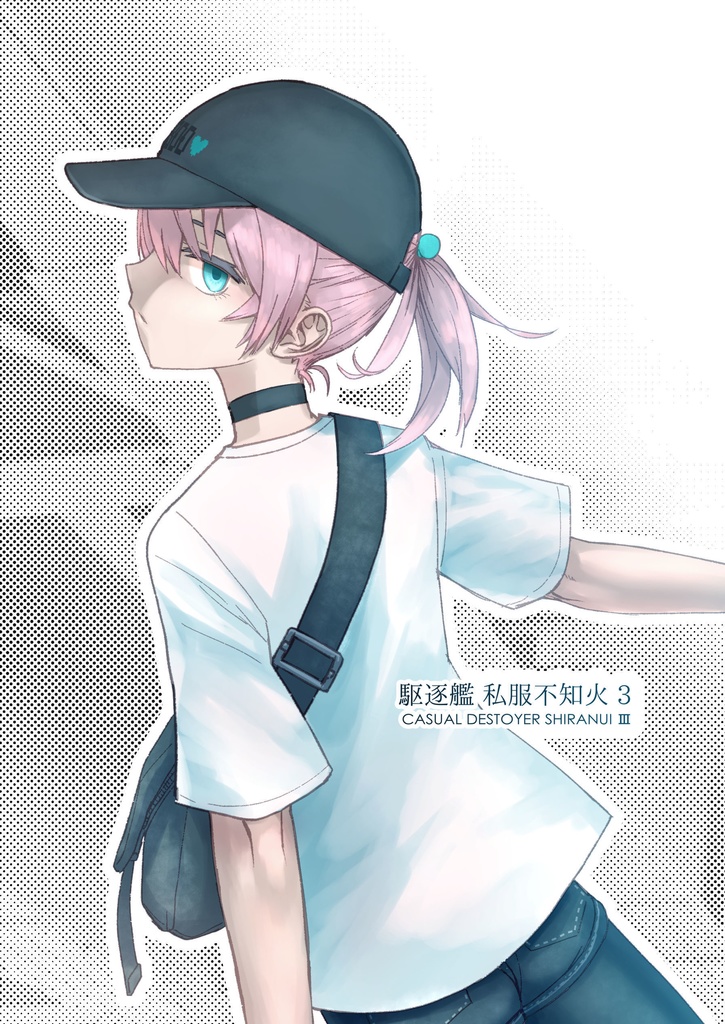 駆逐艦 私服不知火 4 & 3