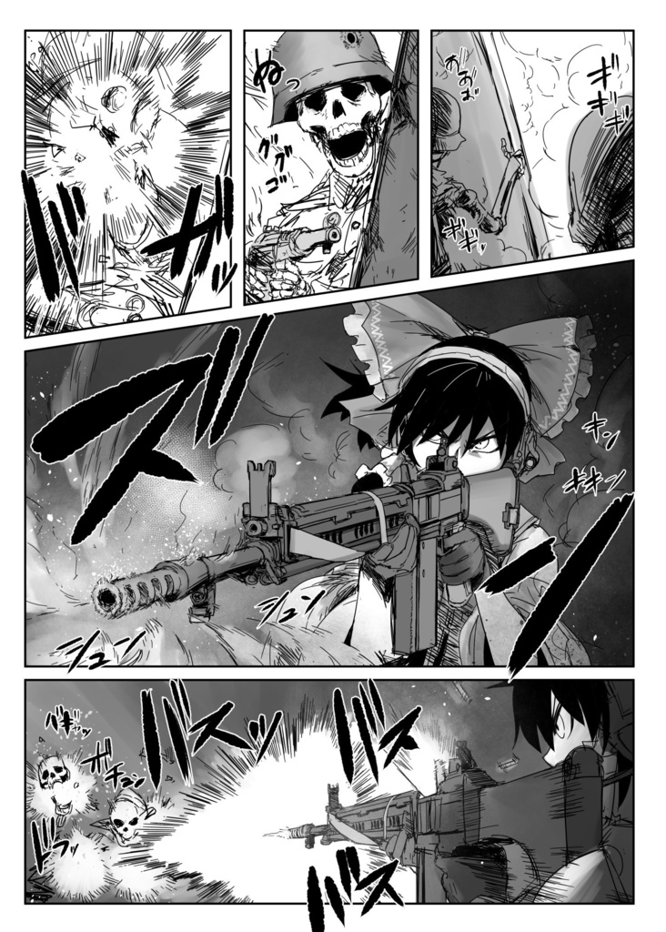 東方武装弾幕 地霊殿編
