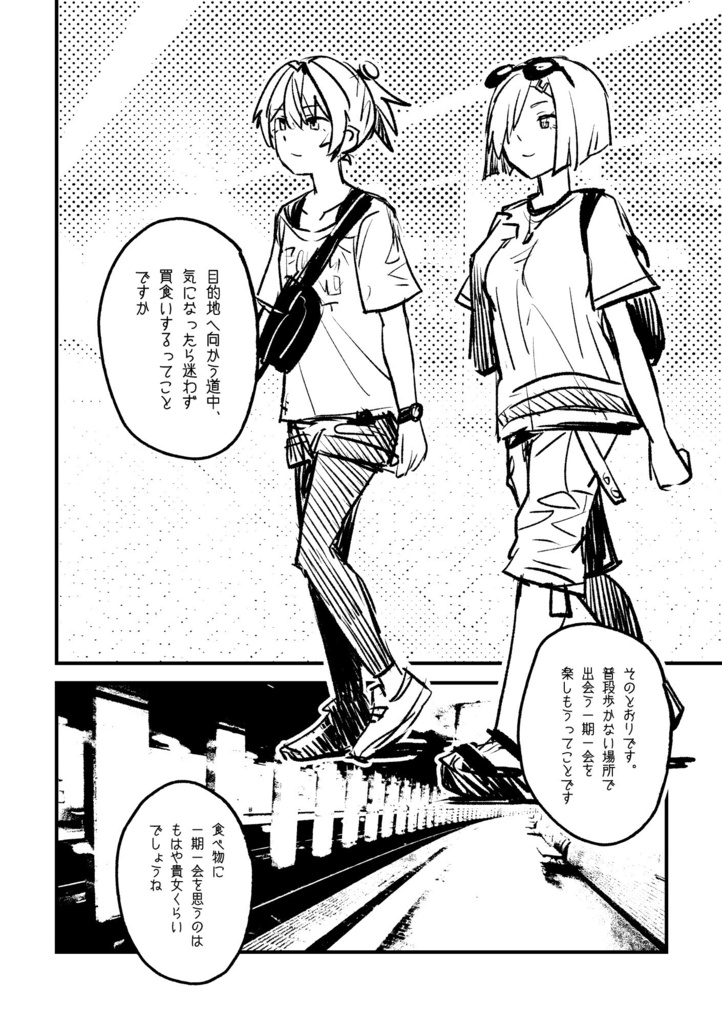 駆逐艦 私服不知火 9