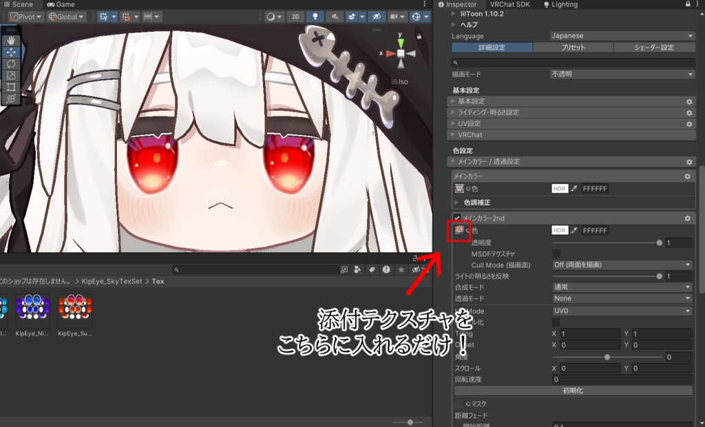 【キプフェル - Kipfel 専用 対応 アイテクスチャ】KipEye_SkyTexSet