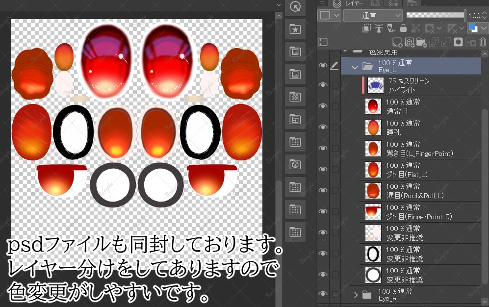【キプフェル - Kipfel 専用 対応 アイテクスチャ】KipEye_SkyTexSet