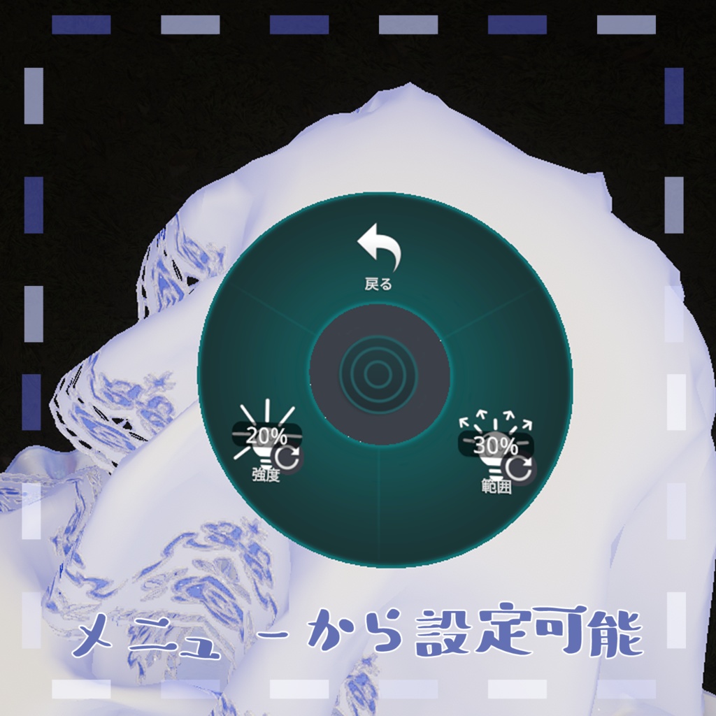 【おばけのギーギ 想定】ライト調整ギミック