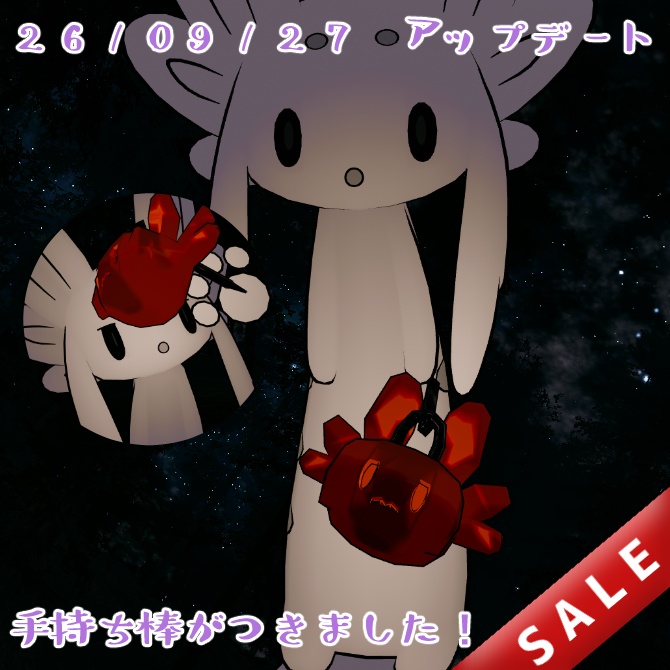 【半額セール~10/31】【ムルル 想定】むるる・お・らんたん!