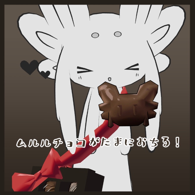 【ムルル対応】チョコっとしょるだーばっぐ【対応アバター随時更新予定】