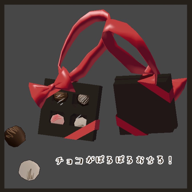 【ムルル対応】チョコっとしょるだーばっぐ【対応アバター随時更新予定】