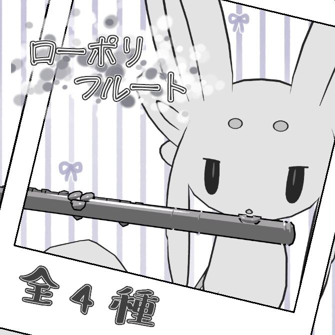 【汎用小物】ローポリフルート