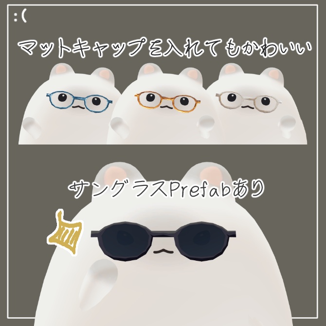 【汎用小物】しんぷるローポリめがね