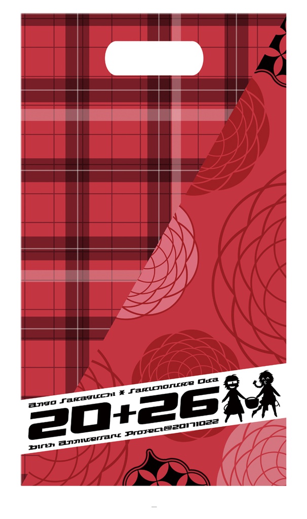 『20+26』配布アイテムセット