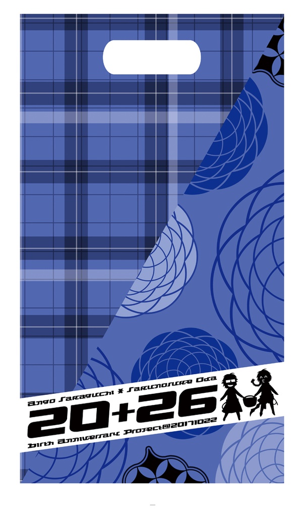 『20+26』配布アイテムセット