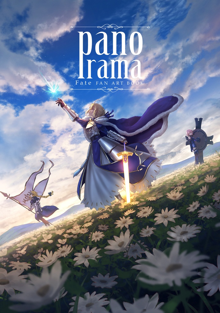 「Panorama」FGOオールキャライラスト本