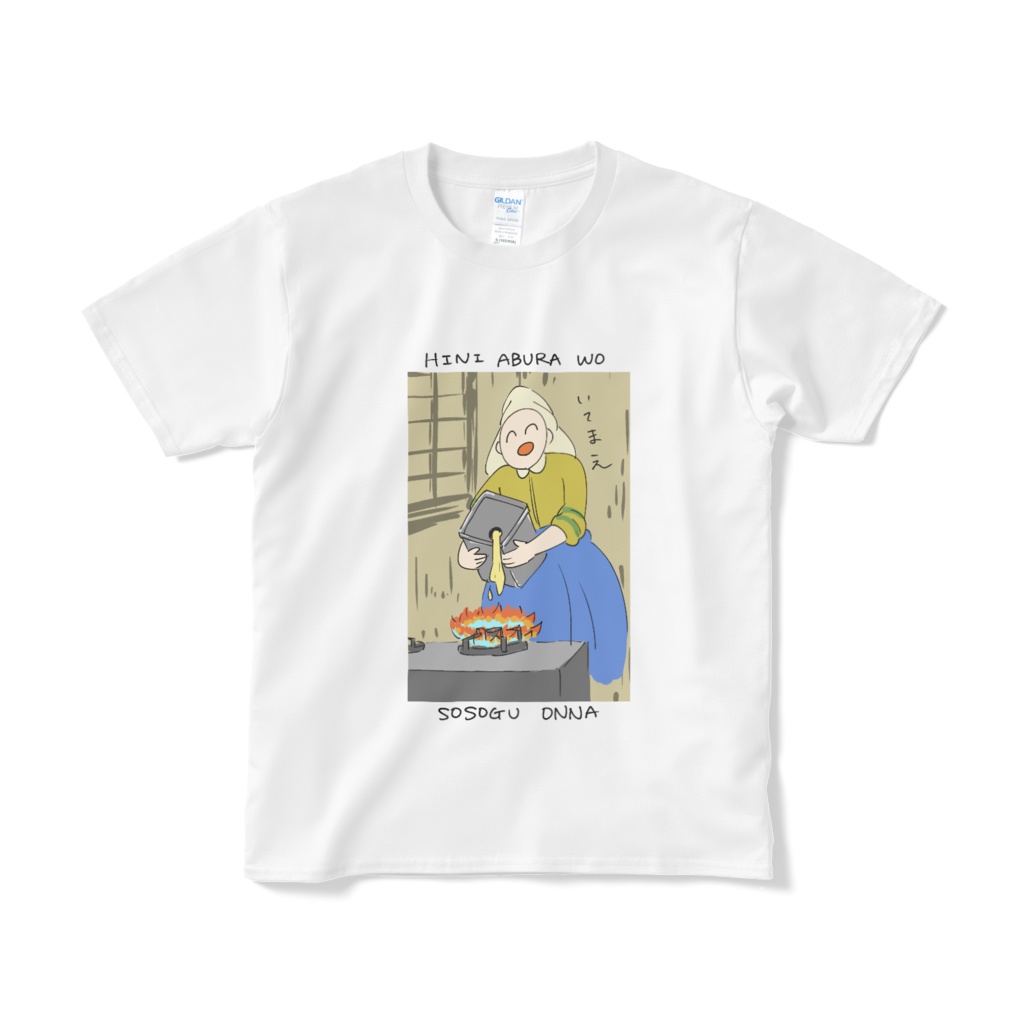 火に油を注ぐ女Tシャツ