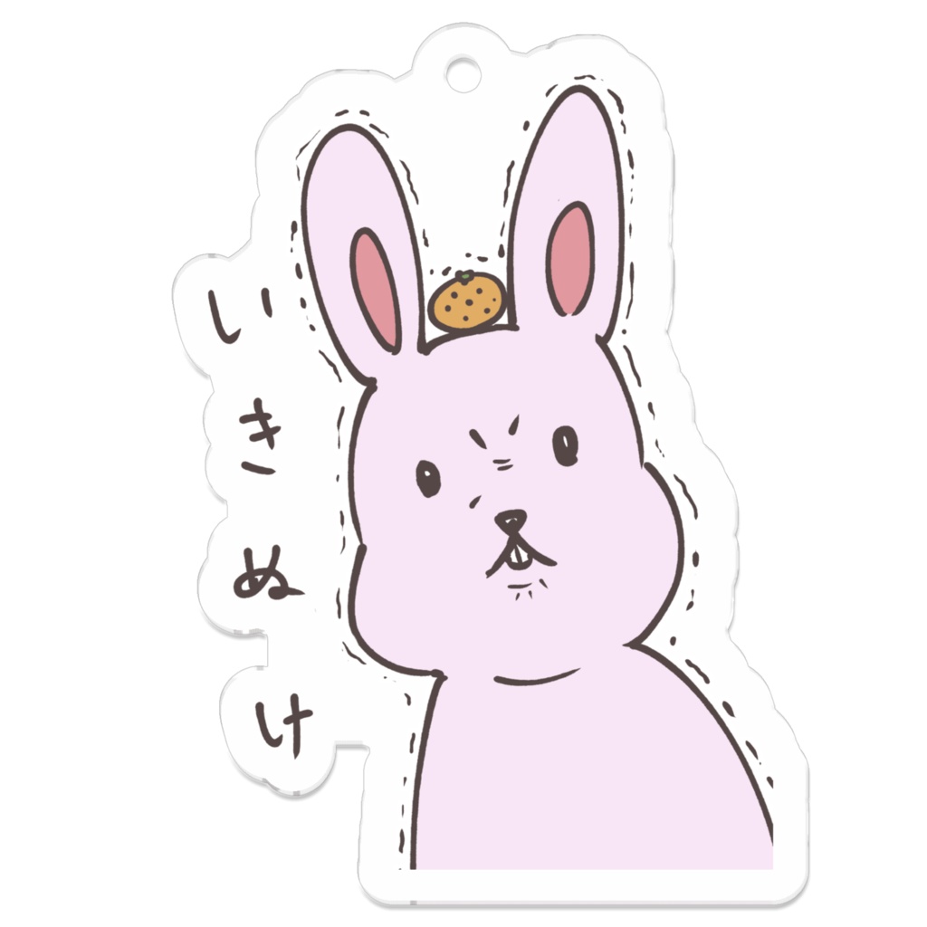 いきぬけいきもの「うさぎ」アクキー