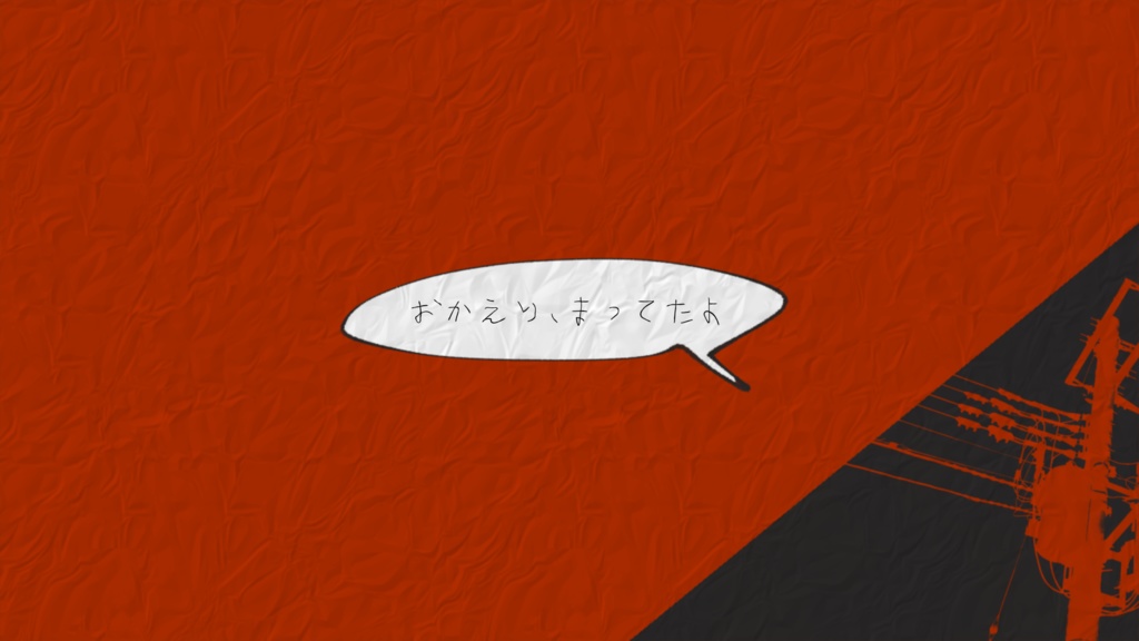 Call of Cthulhu 『トロイメライの箱庭』