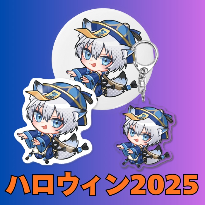 七海ナナメ ~ ハロウィン2025 ~ SDイラストグッズ