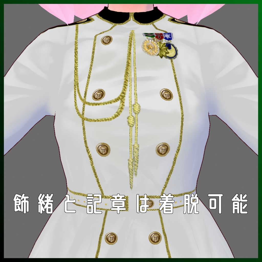 【VRoid用】ミリタリーワンピースセット