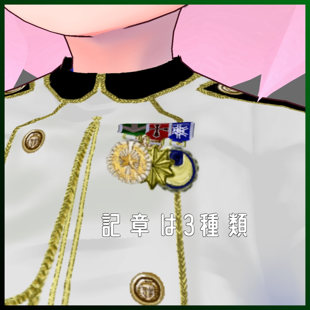 【VRoid用】ミリタリーワンピースセット