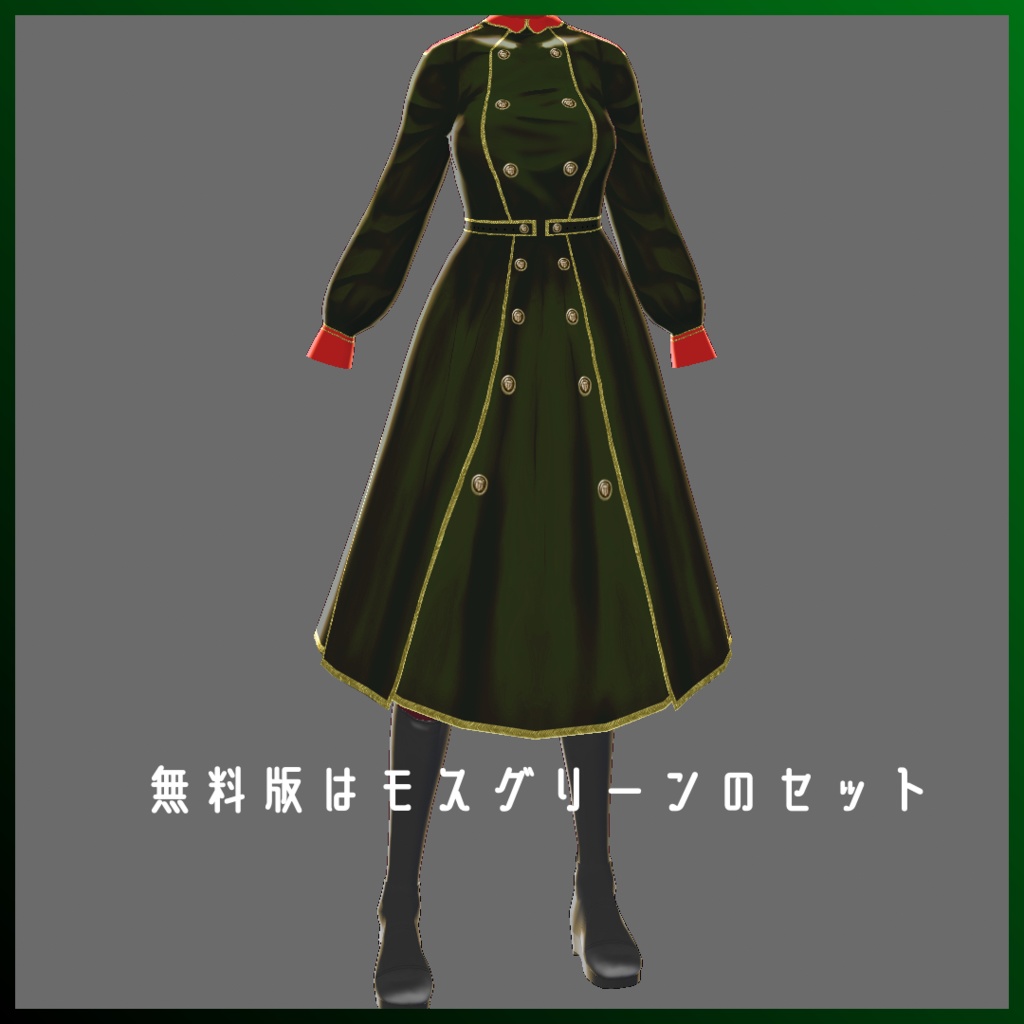 【VRoid用】ミリタリーワンピースセット