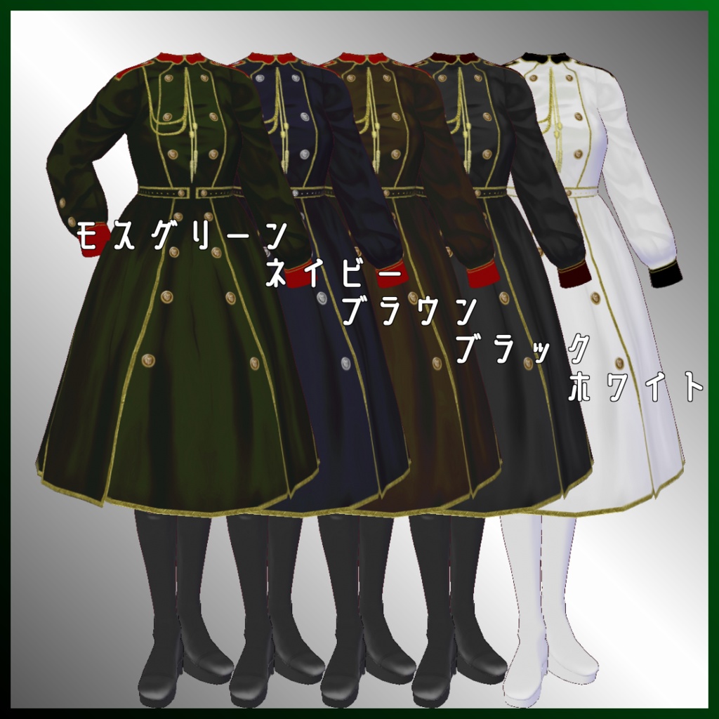 【VRoid用】ミリタリーワンピースセット
