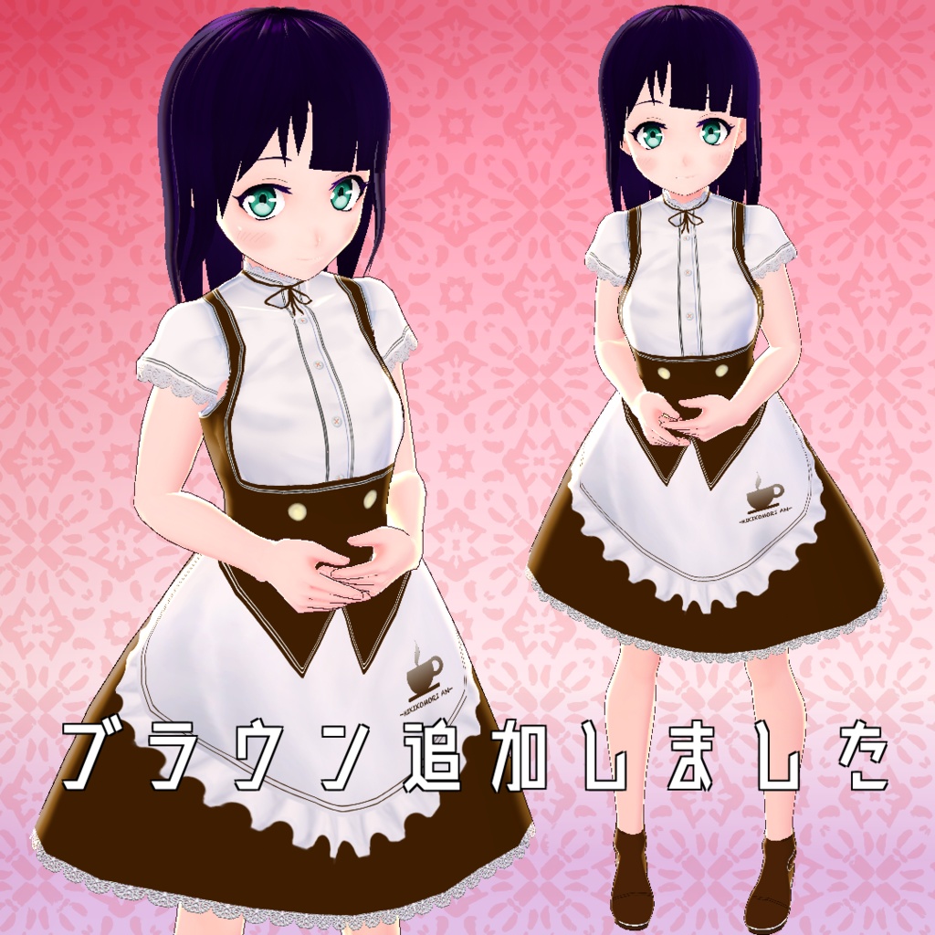 【VRoid用】純喫茶ひきこもり庵の給仕服