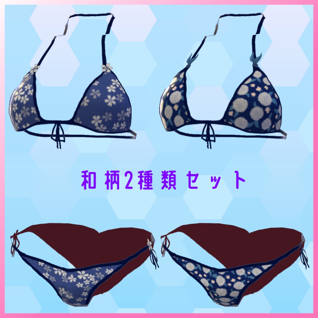 【VRoid用】いろんなビキニ水着セット