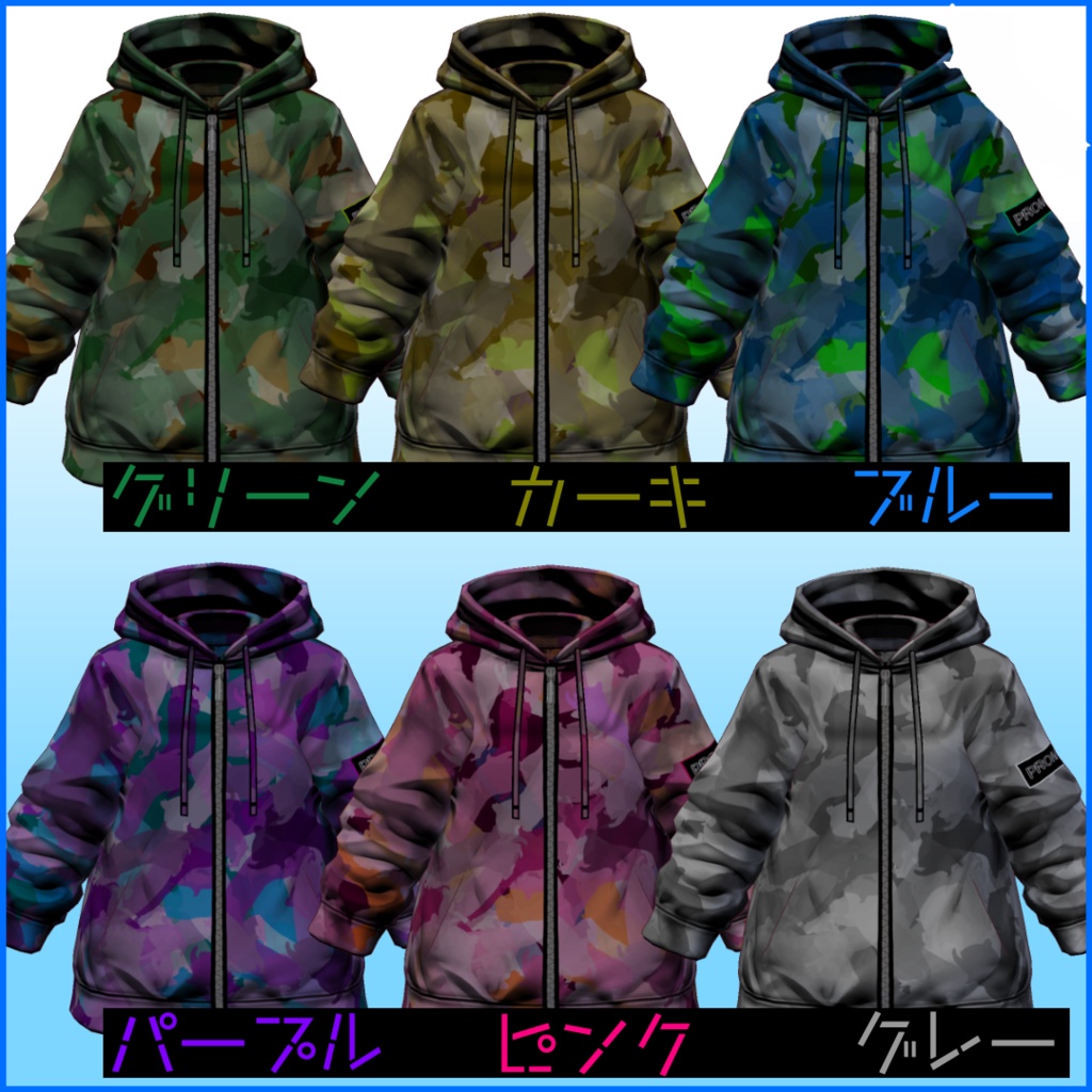 【VRoid用】ハムスター迷彩パーカー -6color-