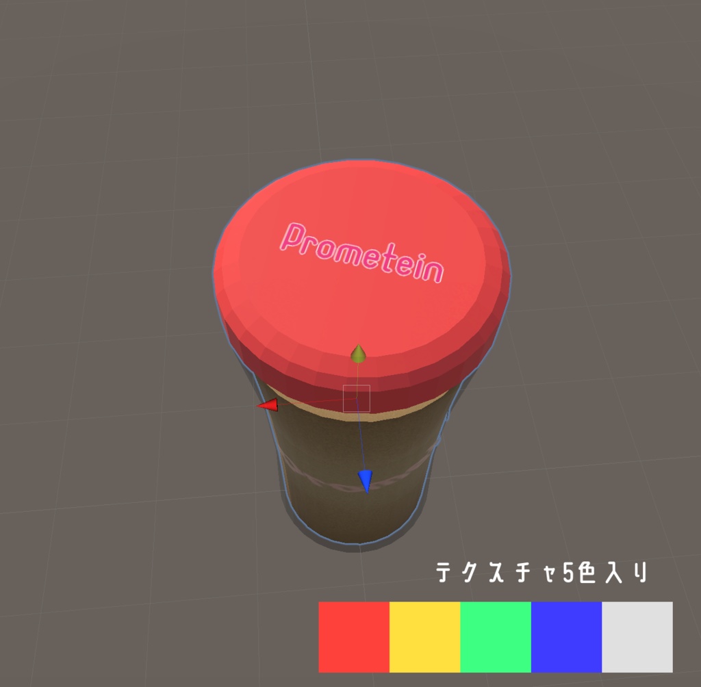 プロメテインセット【FBXモデル】