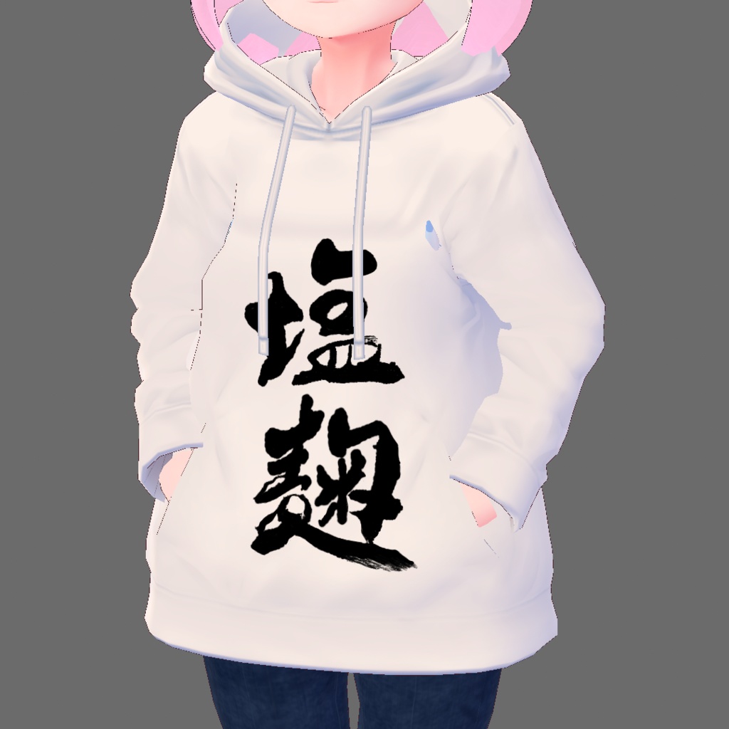 【無料】さけこうじパーカー【VRoid】