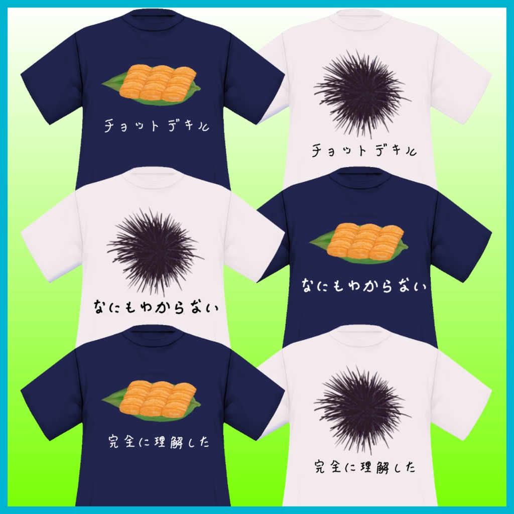 【VRoid用】ウニT -UniT-【無料あり】