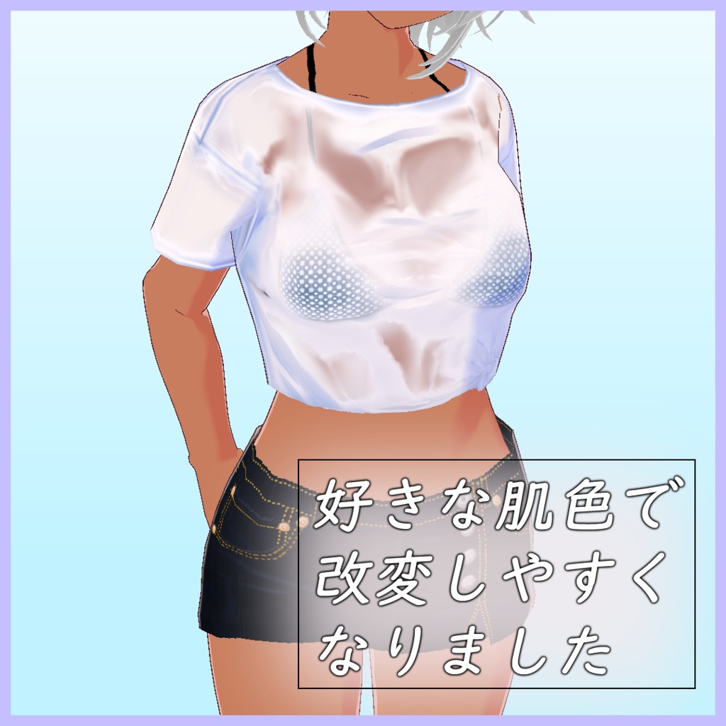【VRoid用】Wet T-shirt & Bikini & Skirt