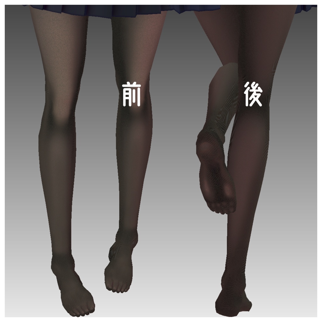 【VRoid用】タイツ&ニーソックスセット