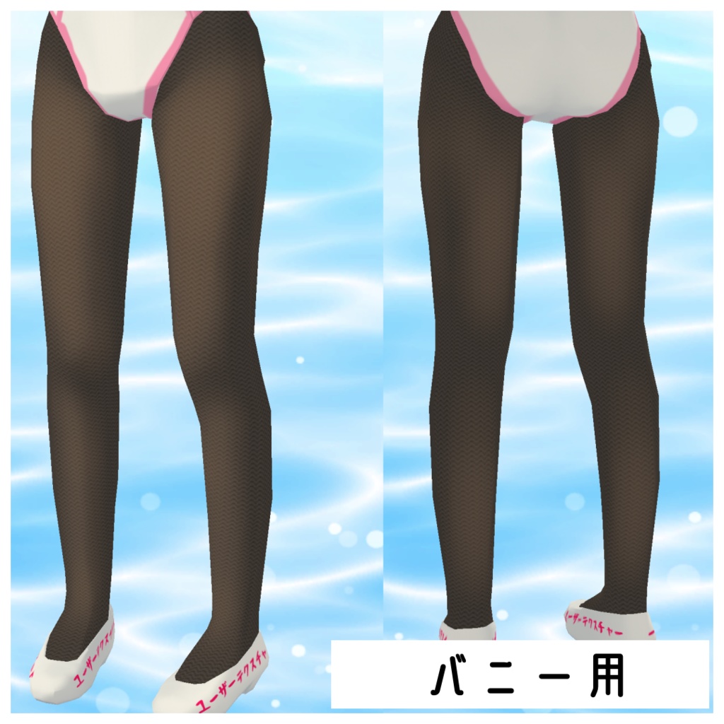 【セシル変身用】タイツ&ソックスセット