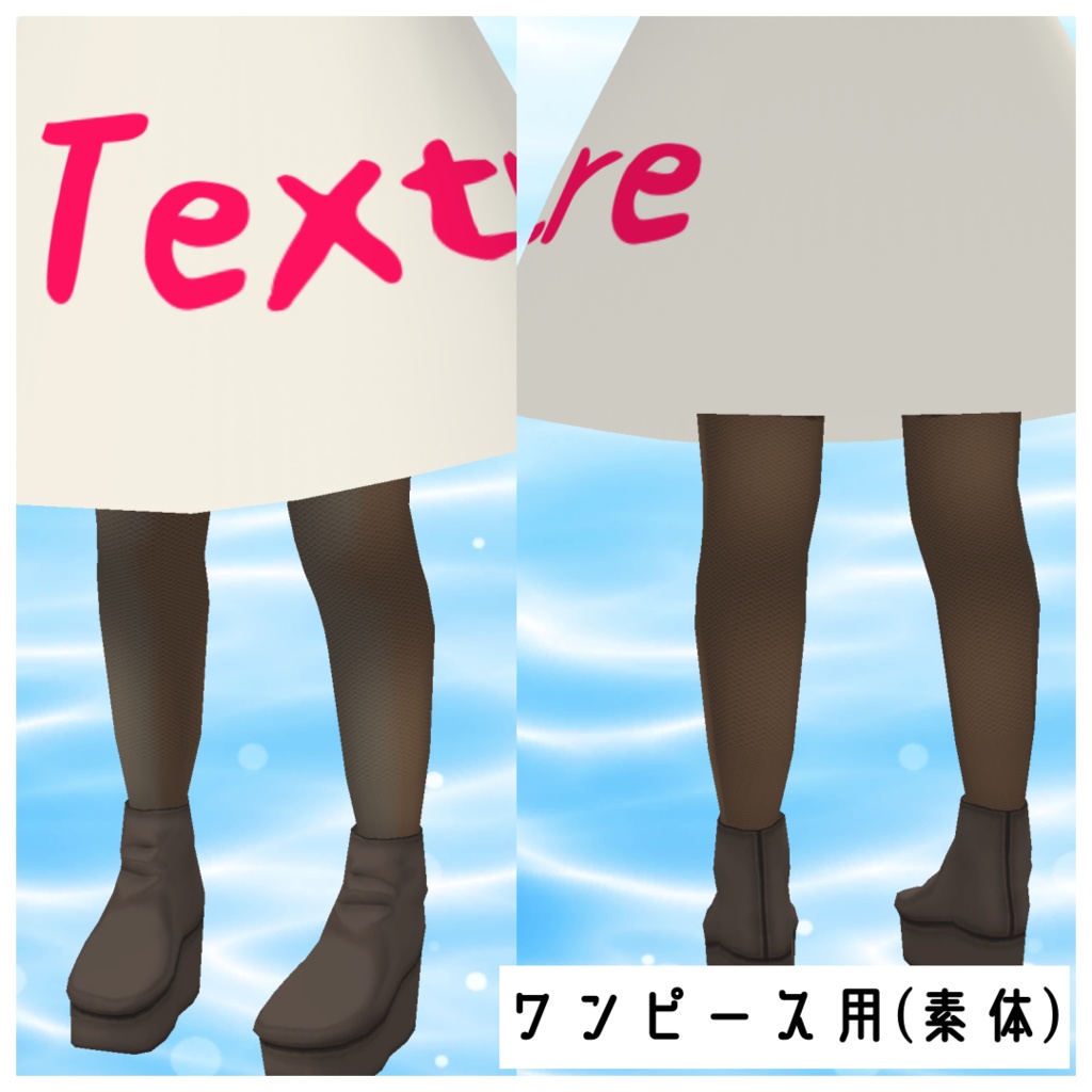 【セシル変身用】タイツ&ソックスセット