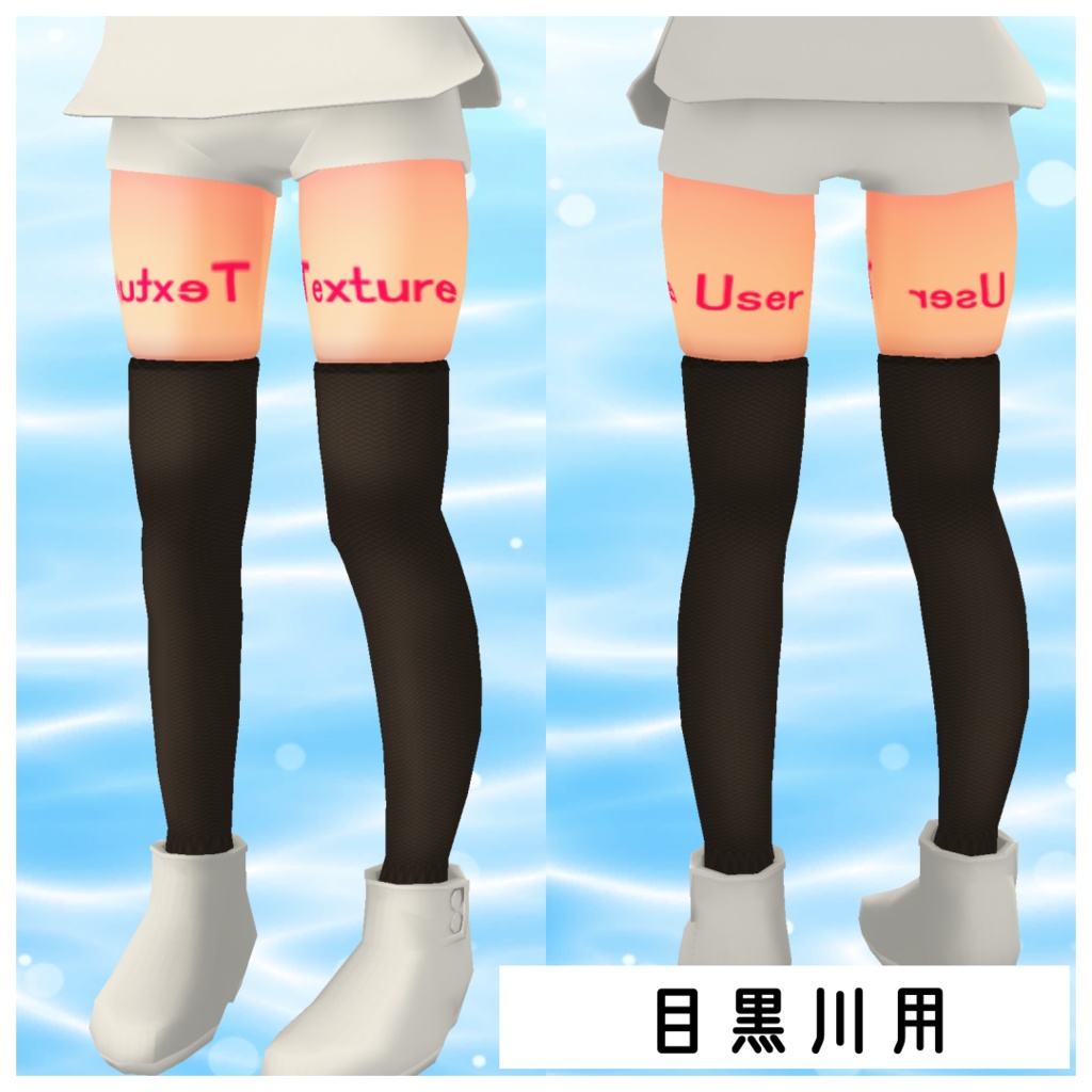 【セシル変身用】タイツ&ソックスセット