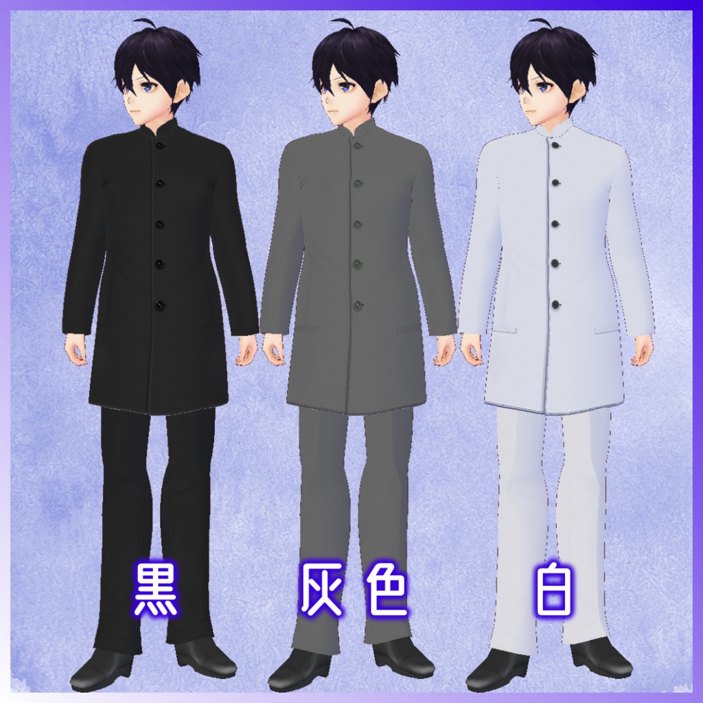 【VRoid用】スタンドカラースーツ