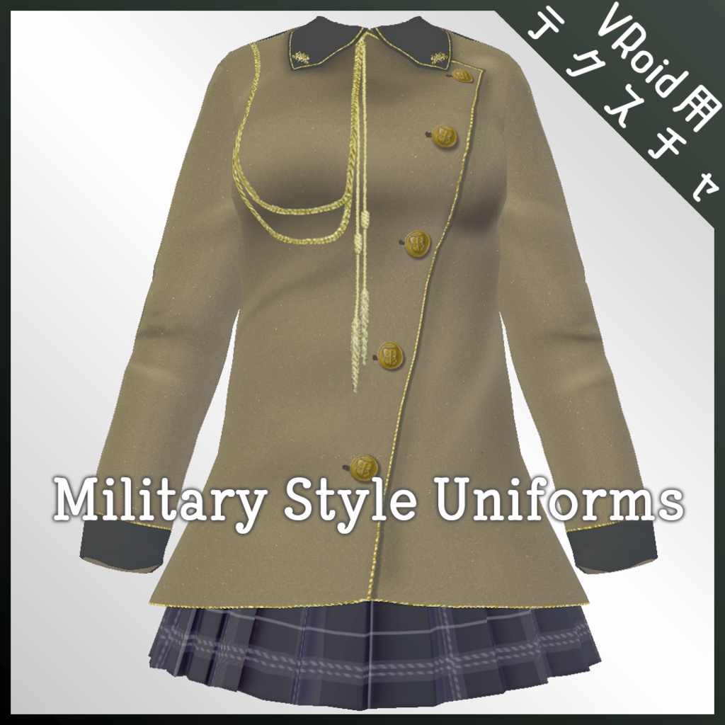 【VRoid用】Military Style Uniforms