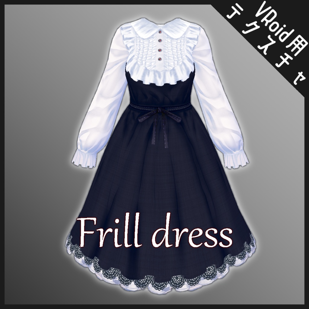 【VRoid用】Frill dress -5color-