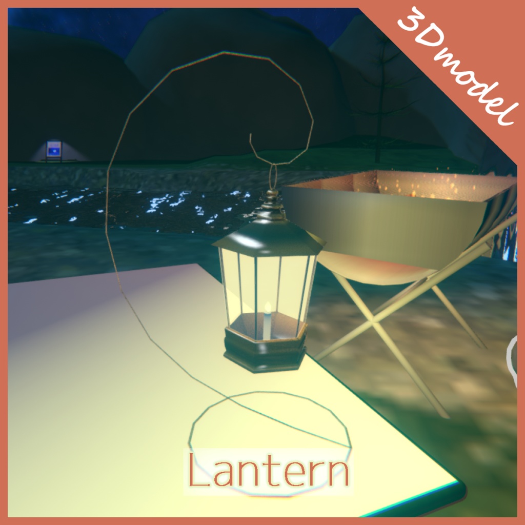 【3Dモデル】Lantern