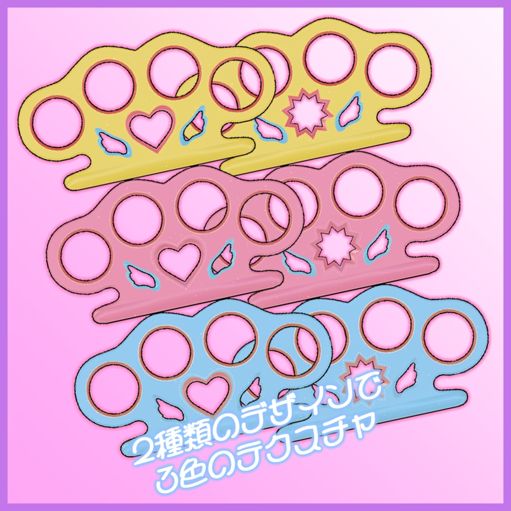 【3Dモデル】マジカルナックルダスター