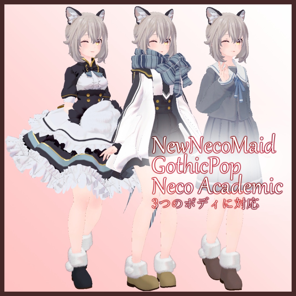 【New NecoMaid用】MocoMocoBoots -もこもこブーツ-